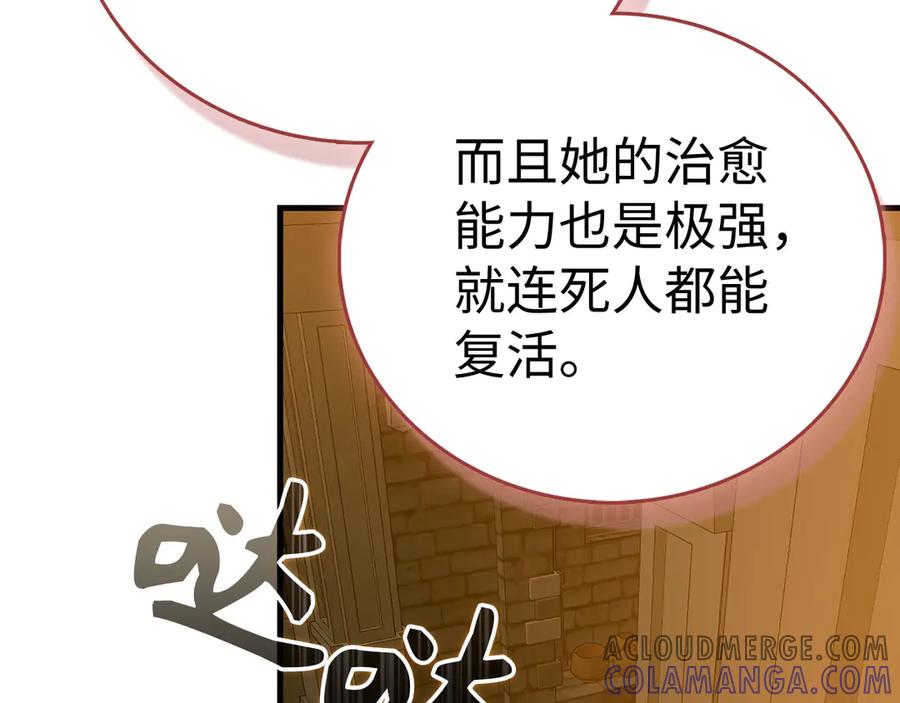 圣子是什么狗屁，这是现代医学的力量 - 第130话 已成定局 - 第165张图