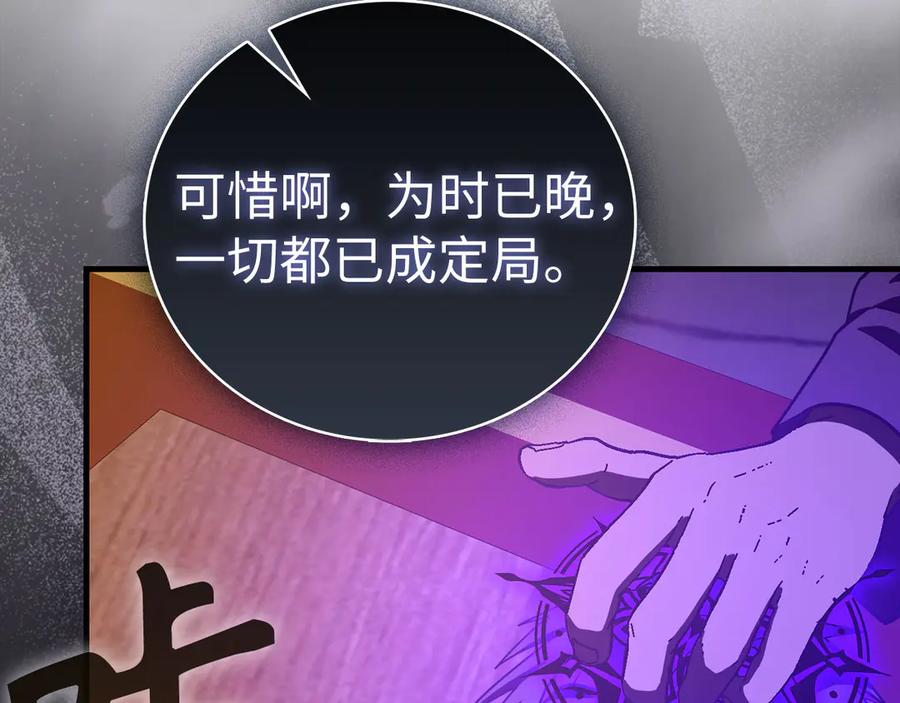 圣子是什么狗屁，这是现代医学的力量 - 第130话 已成定局 - 第150张图