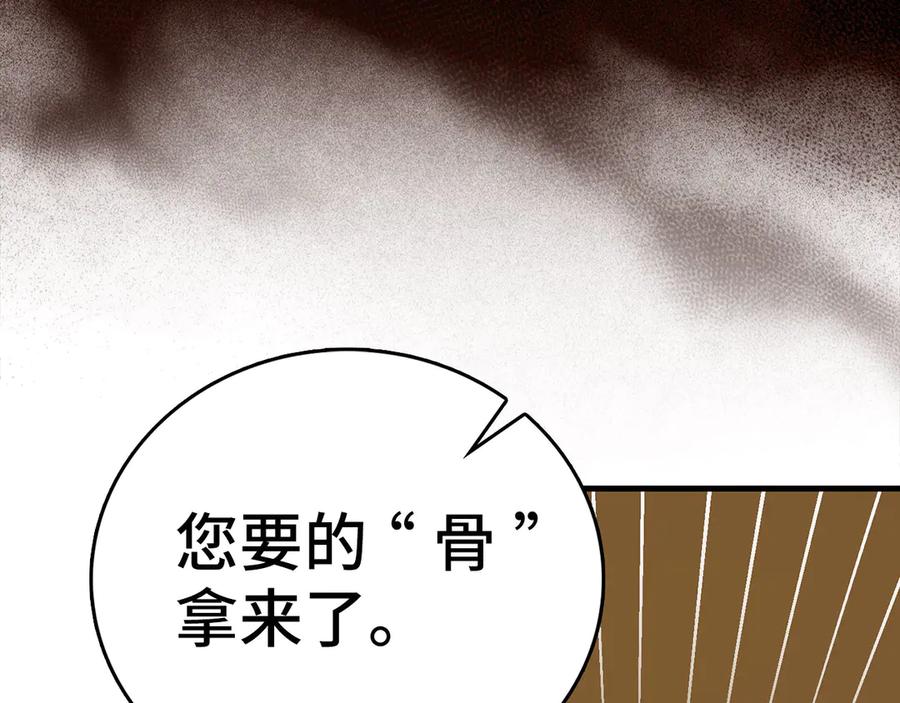 圣子是什么狗屁，这是现代医学的力量 - 第130话 已成定局 - 第178张图