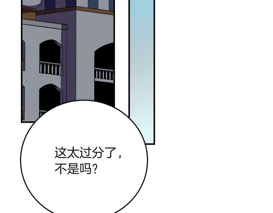 《全民神战：只有我能看到隐藏信息》第130话 游戏大佬们发力了！ 第130页
