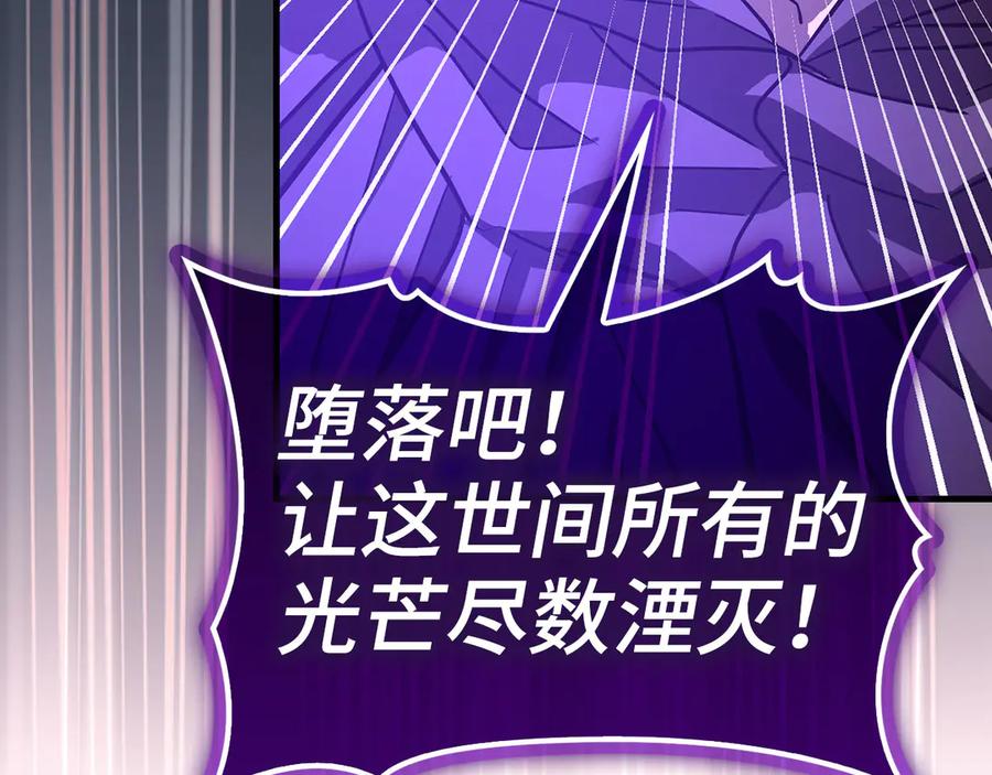 圣子是什么狗屁，这是现代医学的力量 - 第130话 已成定局 - 第196张图