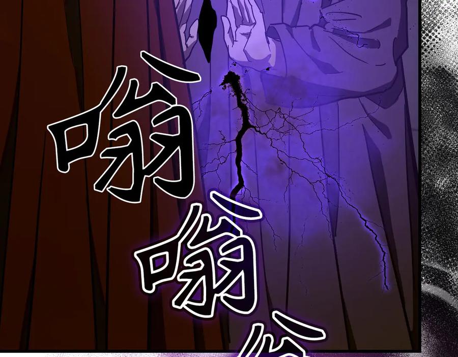 圣子是什么狗屁，这是现代医学的力量 - 第130话 已成定局 - 第184张图