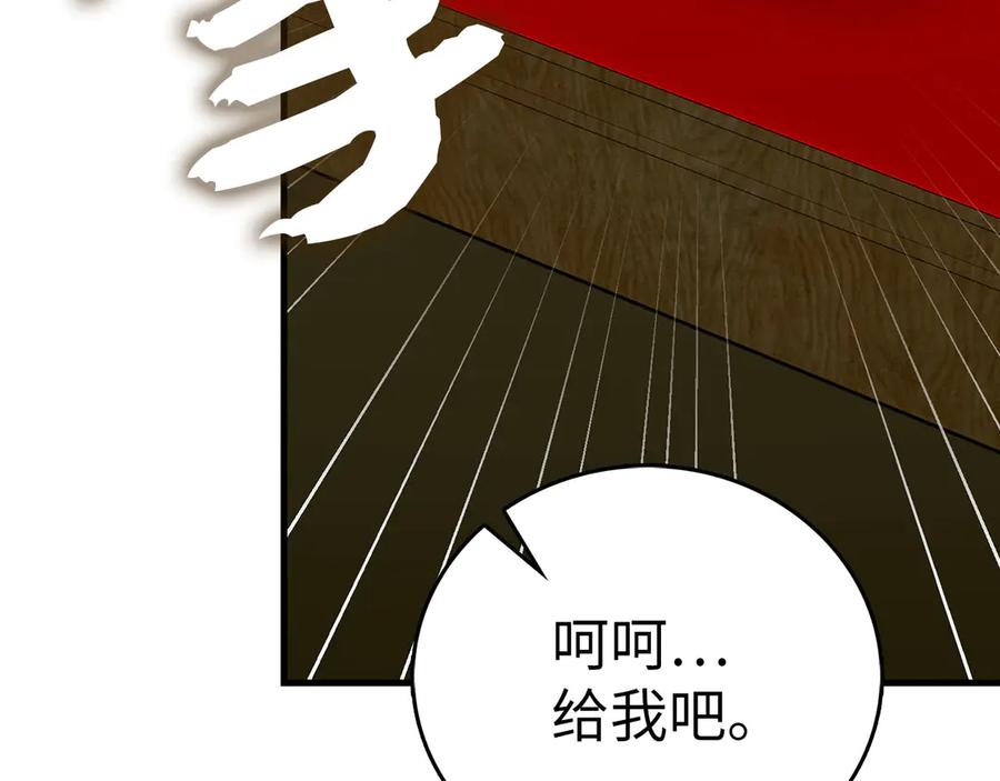 圣子是什么狗屁，这是现代医学的力量 - 第130话 已成定局 - 第180张图