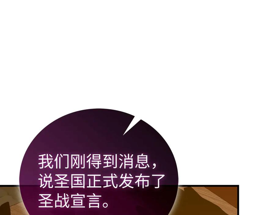 圣子是什么狗屁，这是现代医学的力量 - 第130话 已成定局 - 第146张图