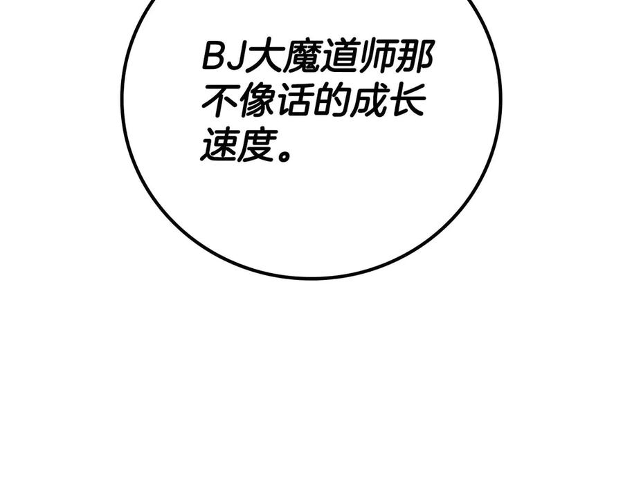 《全民神战：只有我能看到隐藏信息》第130话 游戏大佬们发力了！ 第134页