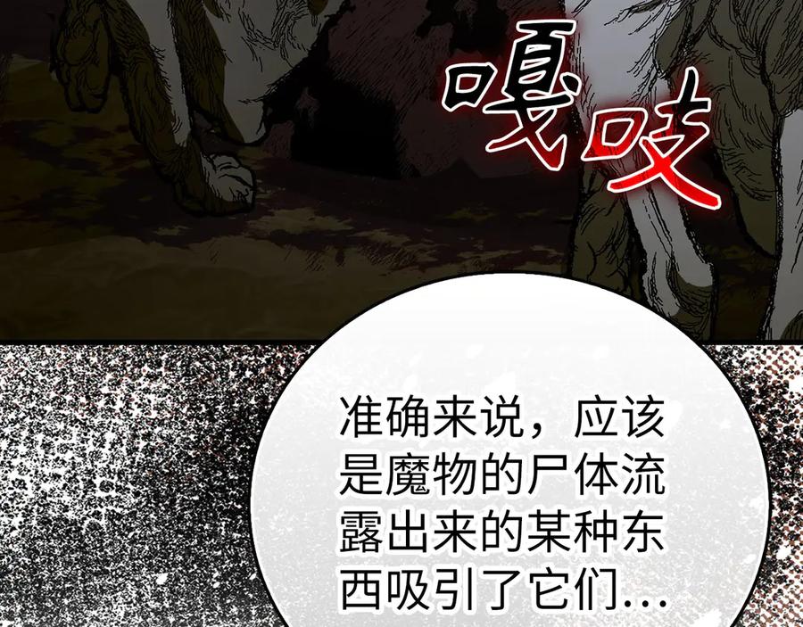 圣子是什么狗屁，这是现代医学的力量 - 第131话 驯兽师 - 第114张图