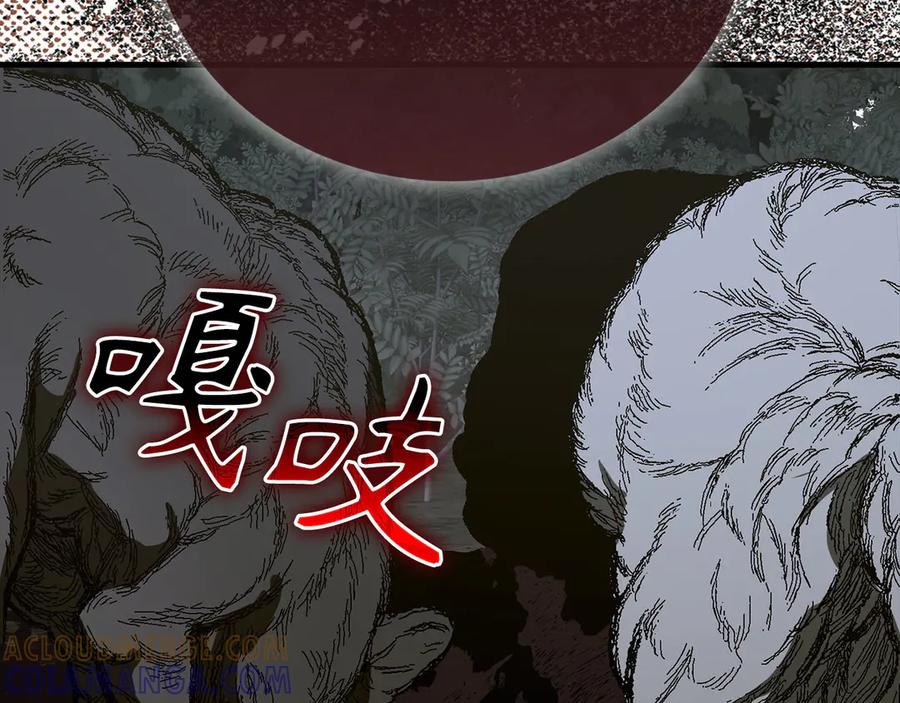 圣子是什么狗屁，这是现代医学的力量 - 第131话 驯兽师 - 第113张图