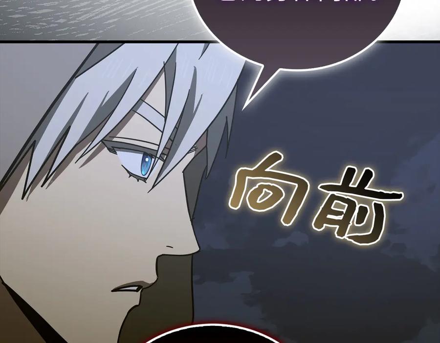 圣子是什么狗屁，这是现代医学的力量 - 第131话 驯兽师 - 第87张图