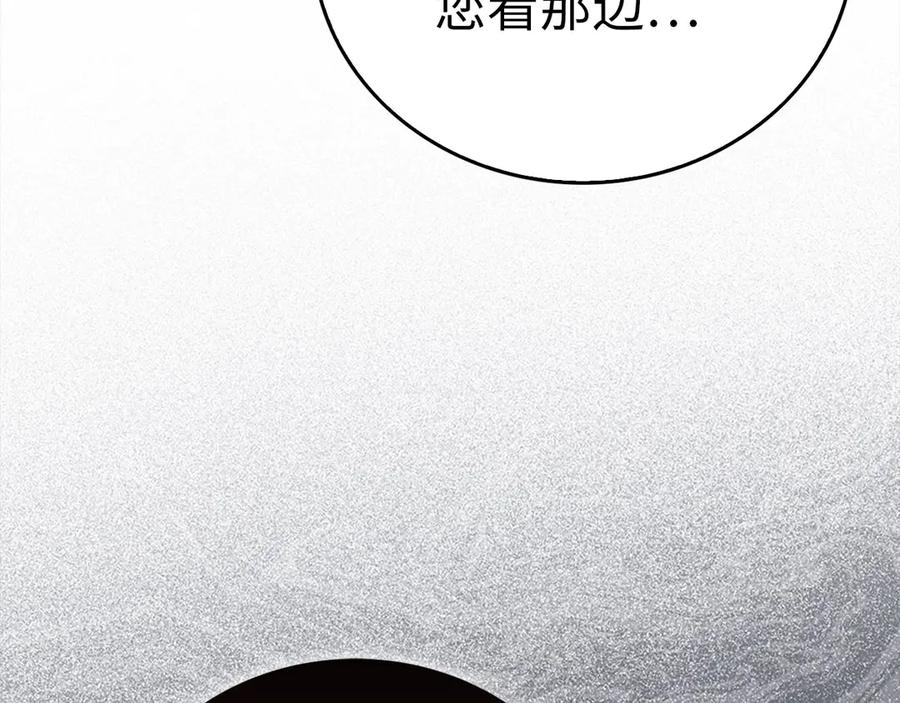 圣子是什么狗屁，这是现代医学的力量 - 第131话 驯兽师 - 第96张图