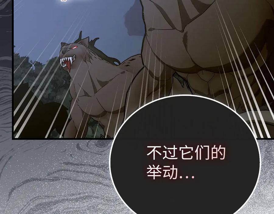 圣子是什么狗屁，这是现代医学的力量 - 第131话 驯兽师 - 第99张图