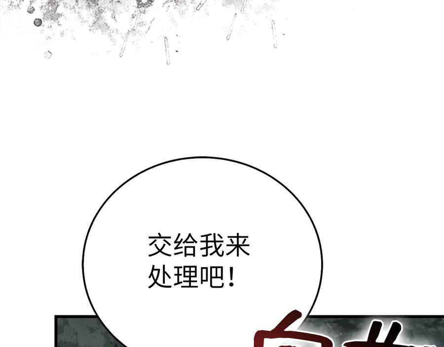 圣子是什么狗屁，这是现代医学的力量 - 第131话 驯兽师 - 第106张图