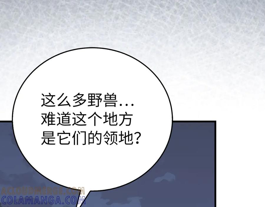 圣子是什么狗屁，这是现代医学的力量 - 第131话 驯兽师 - 第93张图