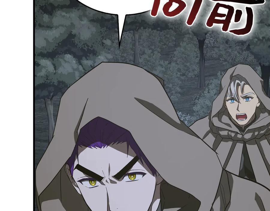 圣子是什么狗屁，这是现代医学的力量 - 第131话 驯兽师 - 第107张图