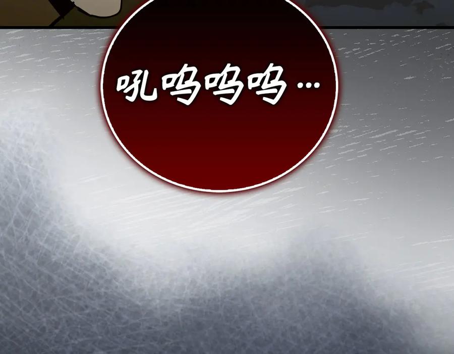 圣子是什么狗屁，这是现代医学的力量 - 第131话 驯兽师 - 第88张图