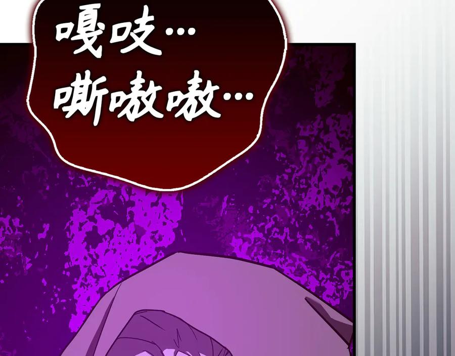 圣子是什么狗屁，这是现代医学的力量 - 第131话 驯兽师 - 第116张图