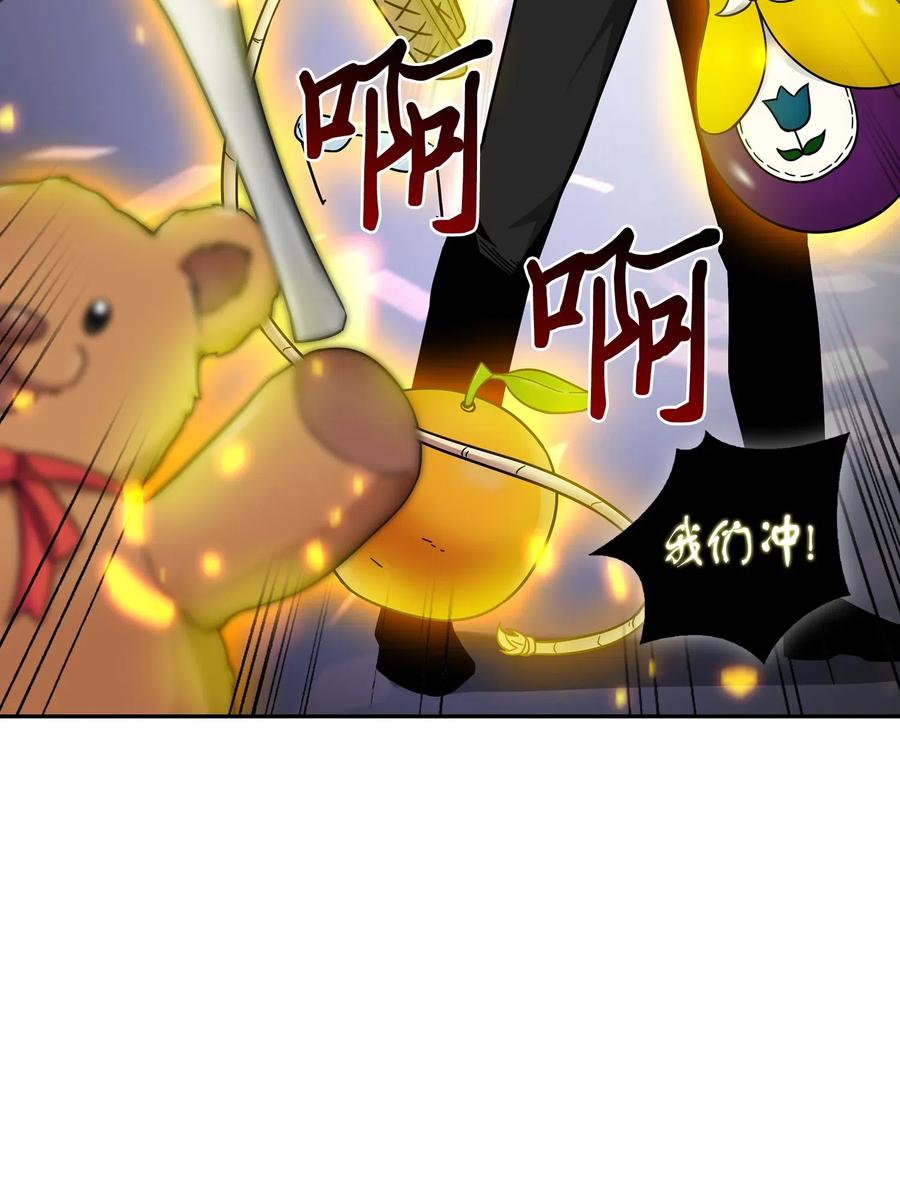 《我独自盗墓》131 冲出废墟 第12页