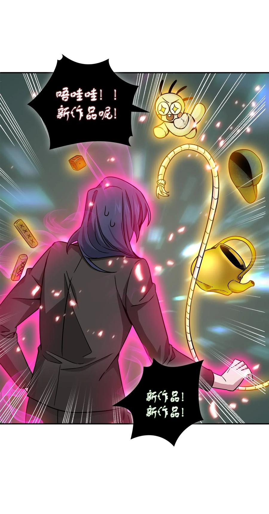 《我独自盗墓》131 冲出废墟 第20页