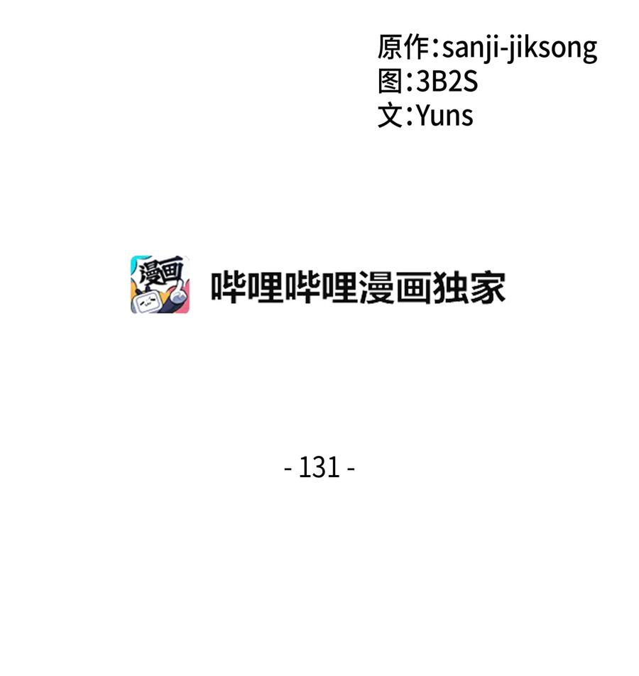 《我独自盗墓》131 冲出废墟 第2页