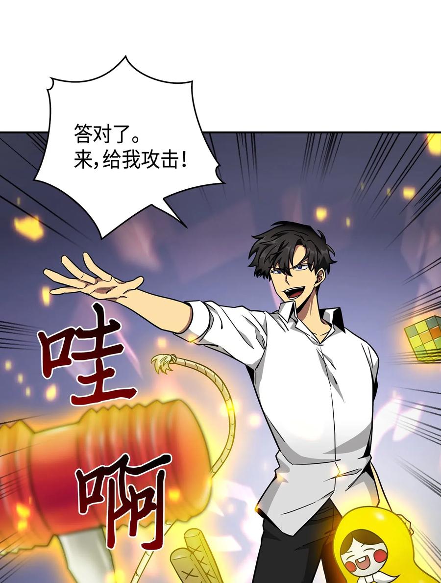 《我独自盗墓》131 冲出废墟 第11页