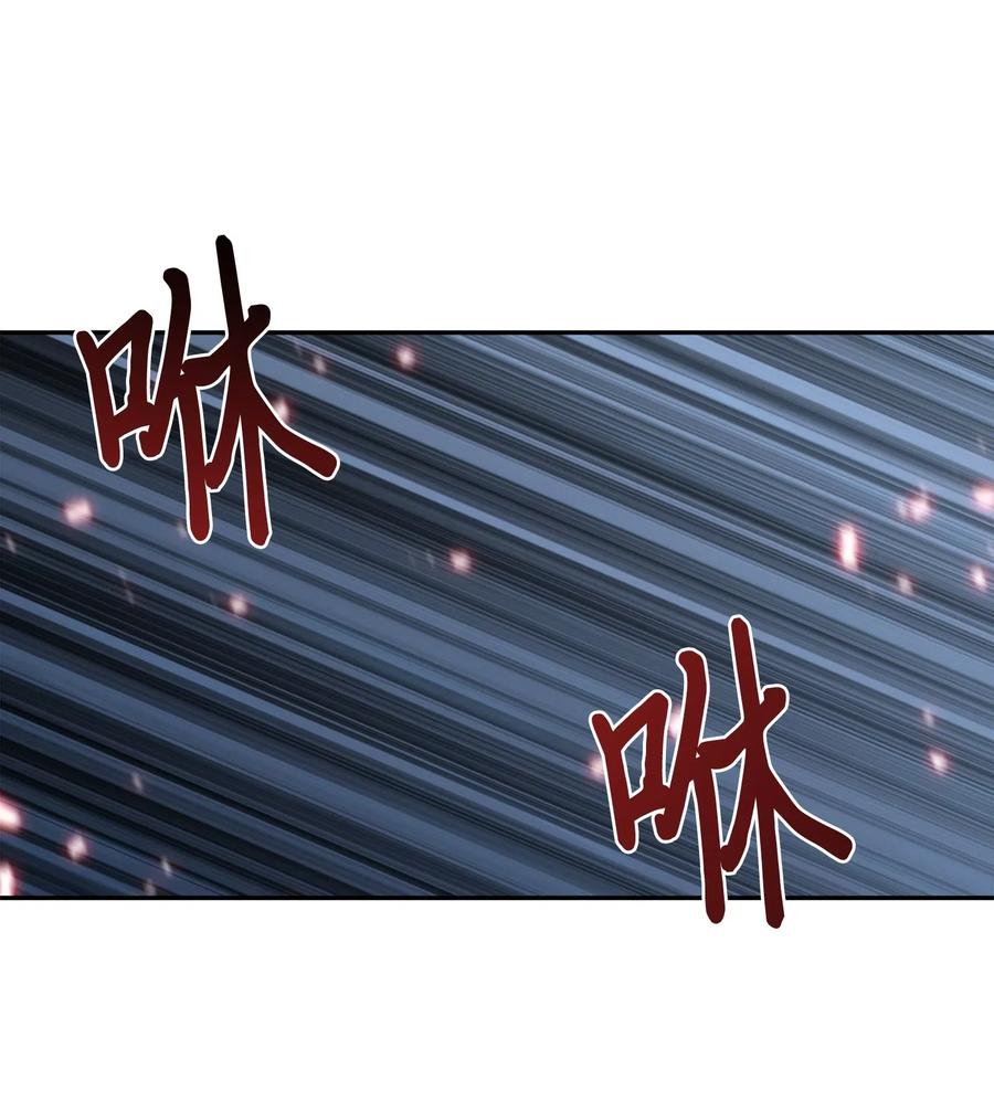《我独自盗墓》131 冲出废墟 第6页