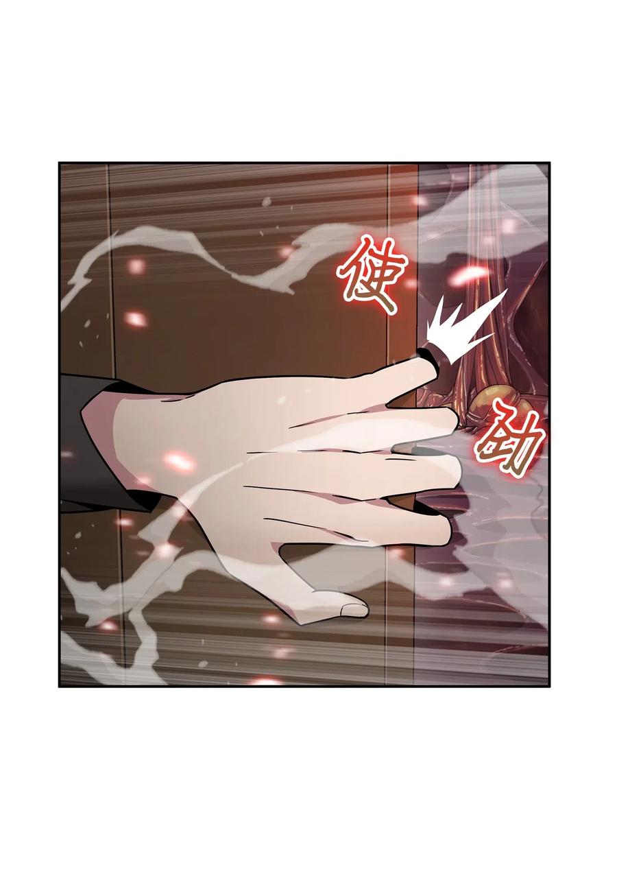 《我独自盗墓》131 冲出废墟 第27页