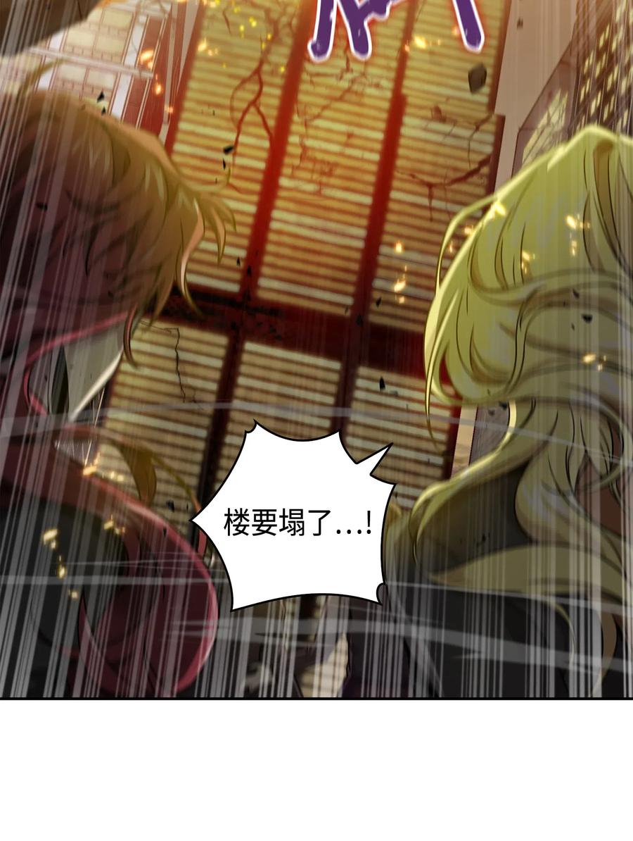 《我独自盗墓》131 冲出废墟 第62页
