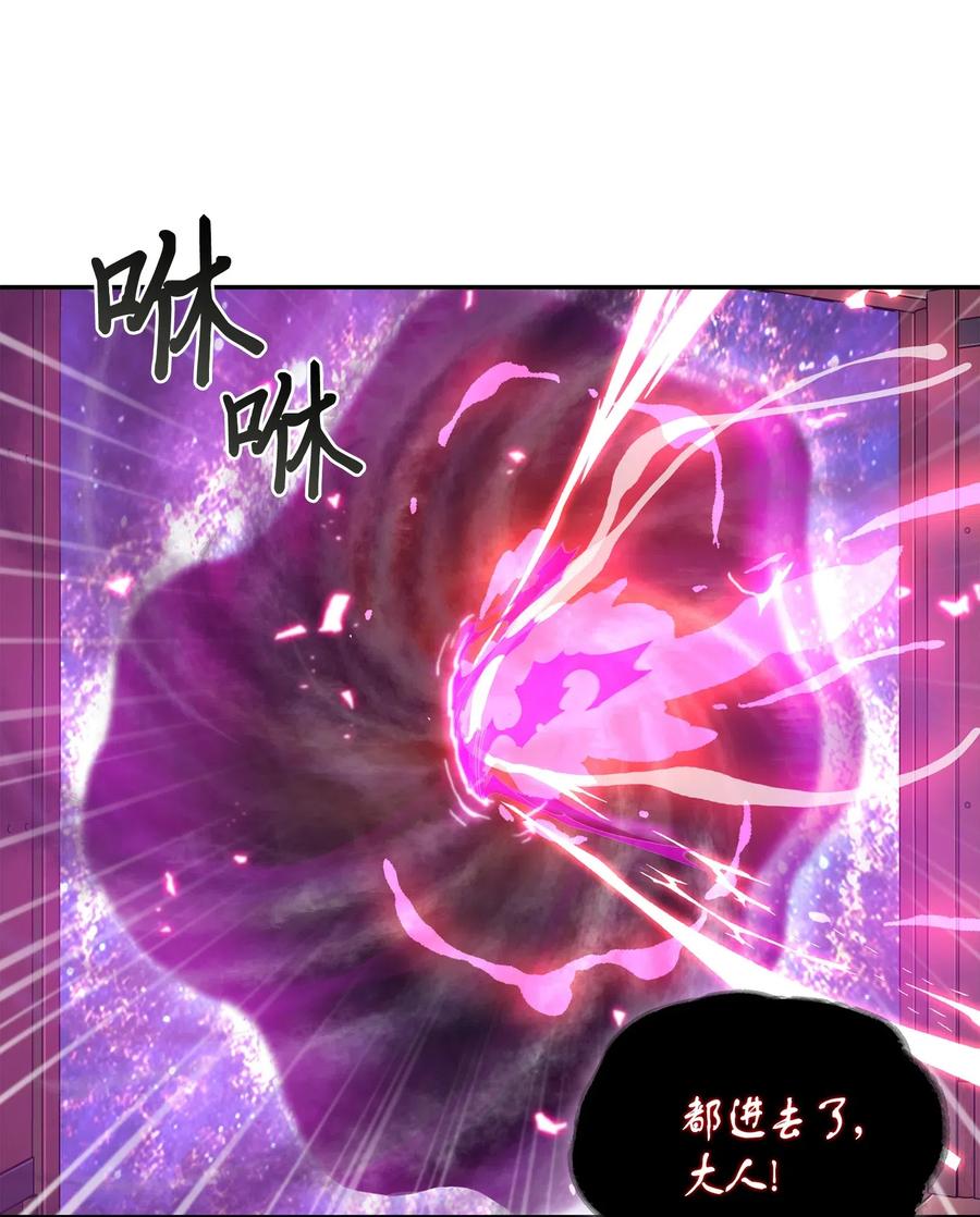 《我独自盗墓》131 冲出废墟 第43页