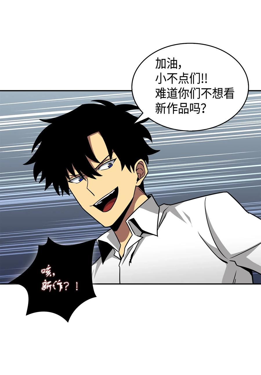 《我独自盗墓》131 冲出废墟 第19页