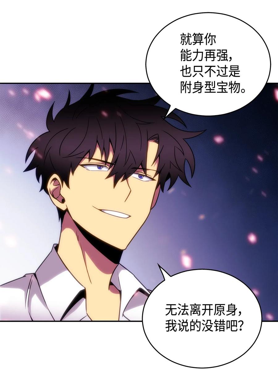 《我独自盗墓》131 冲出废墟 第40页