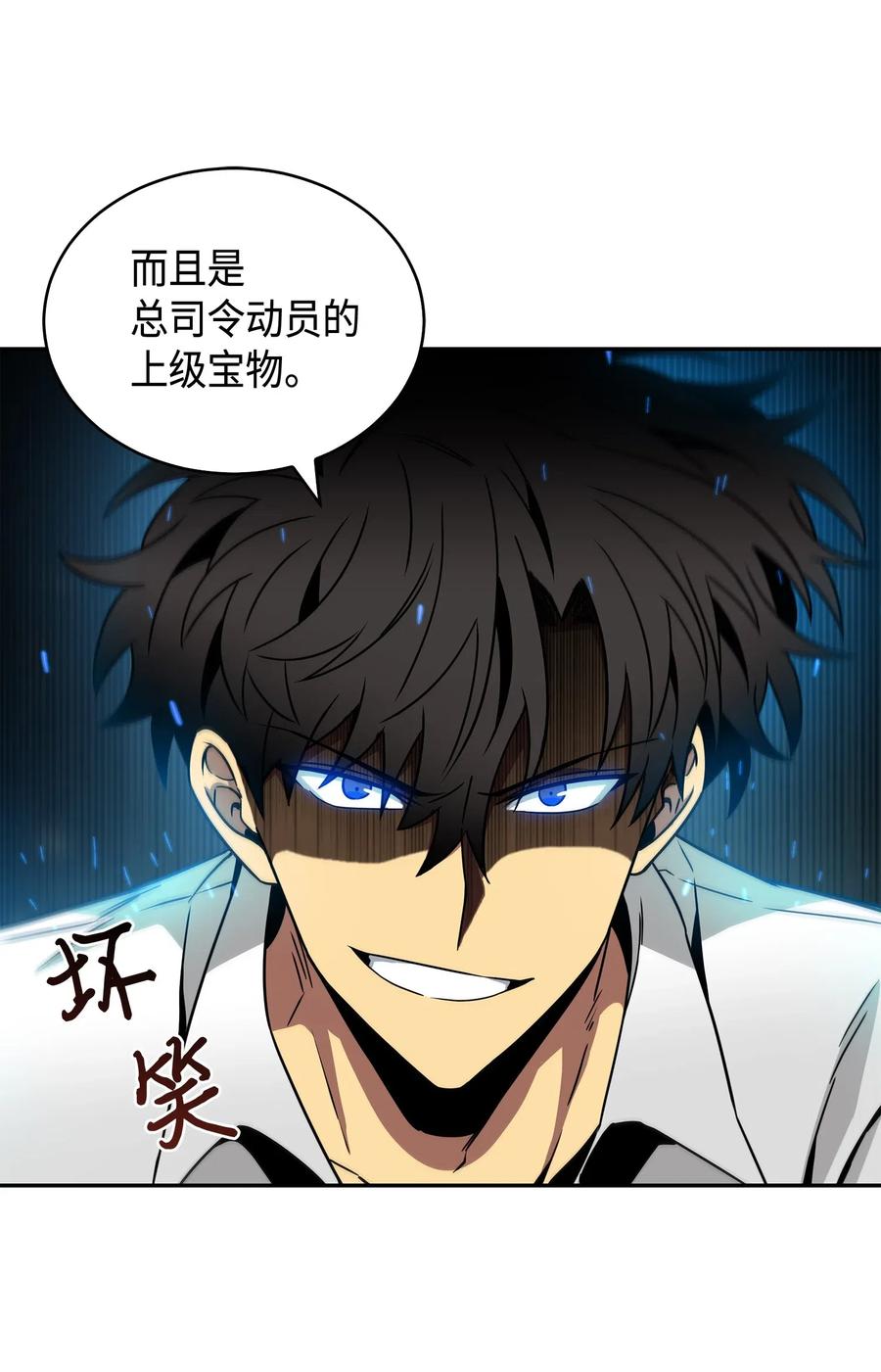 《我独自盗墓》131 冲出废墟 第46页