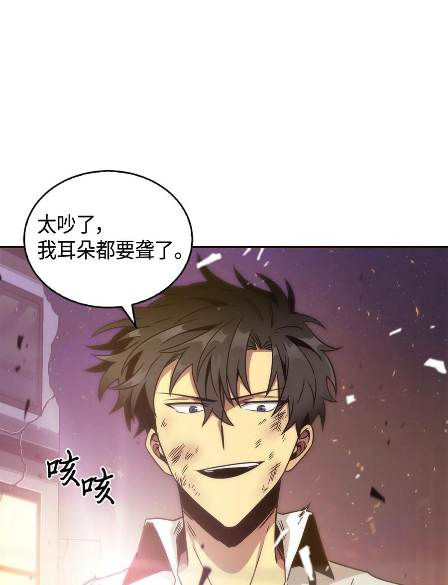 《我独自盗墓》131 冲出废墟 第75页
