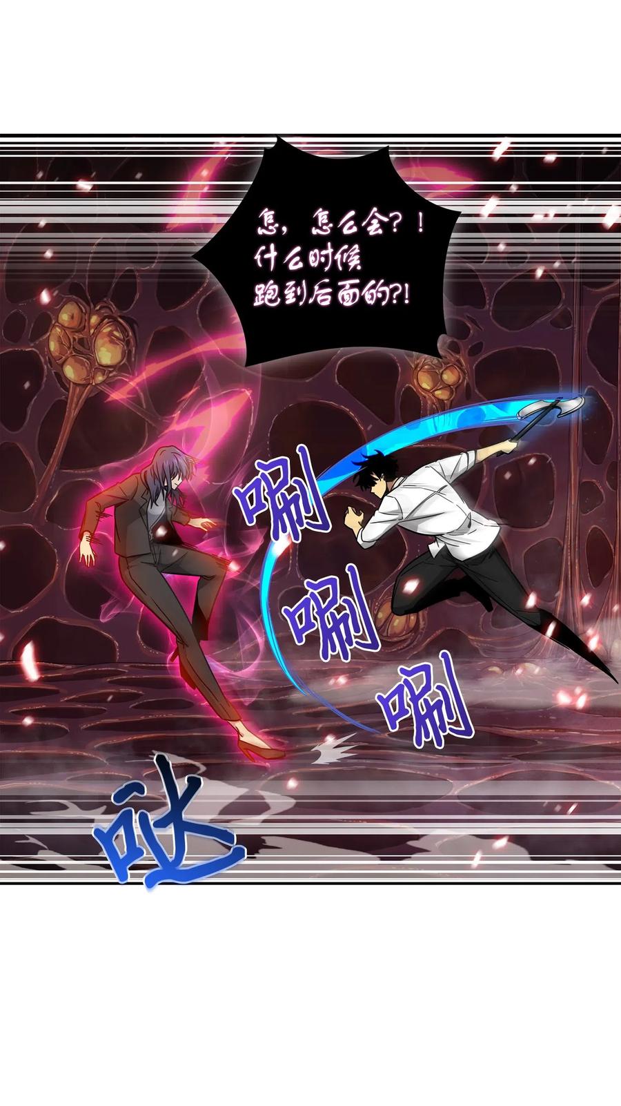 《我独自盗墓》131 冲出废墟 第8页