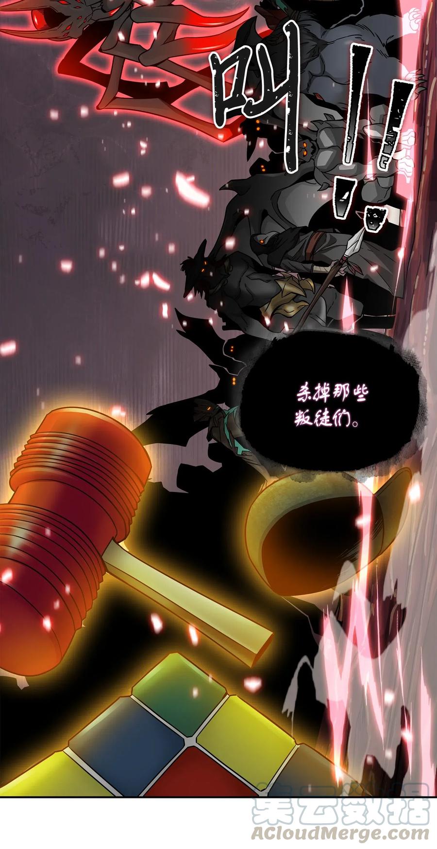 《我独自盗墓》131 冲出废墟 第5页