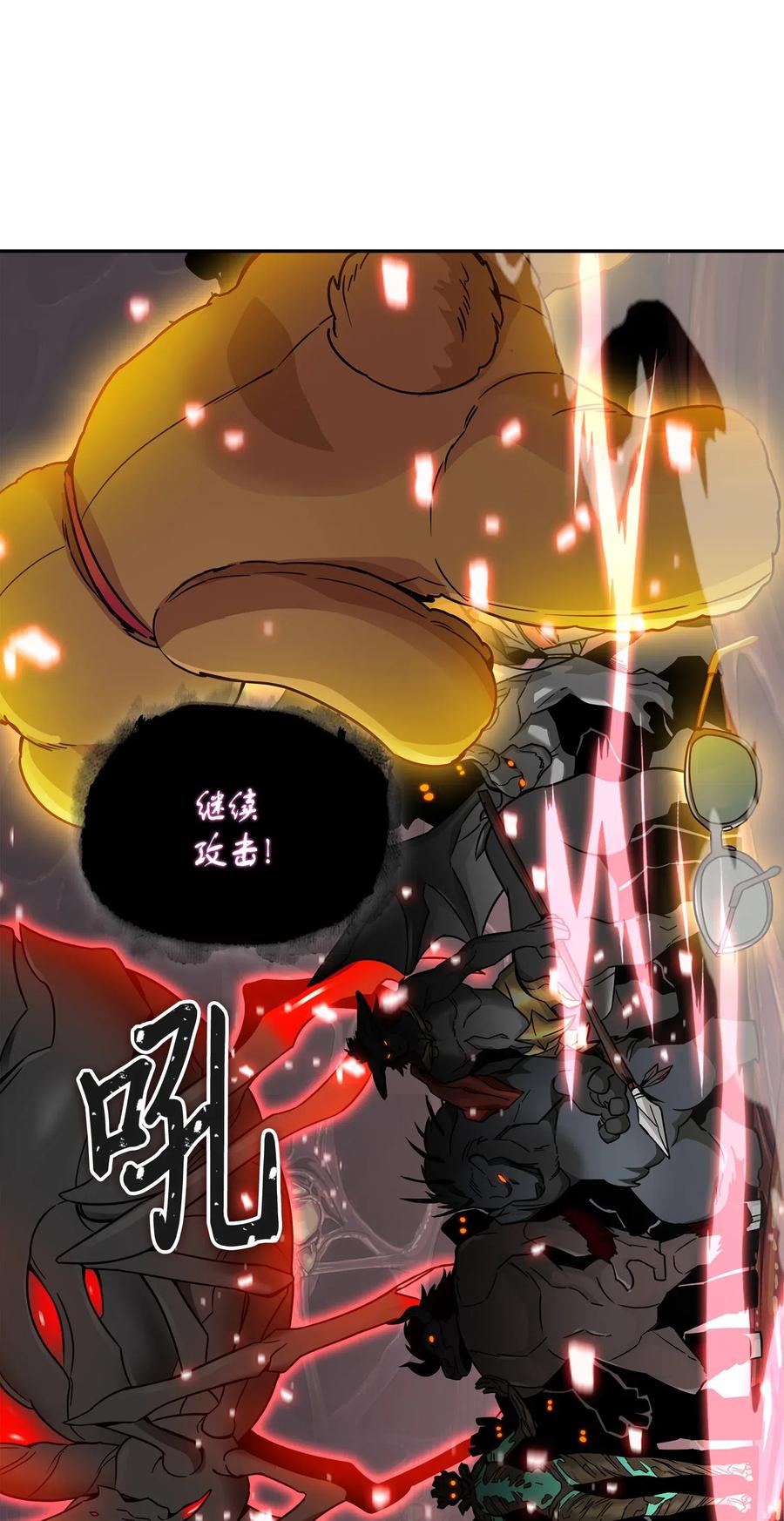 《我独自盗墓》131 冲出废墟 第4页