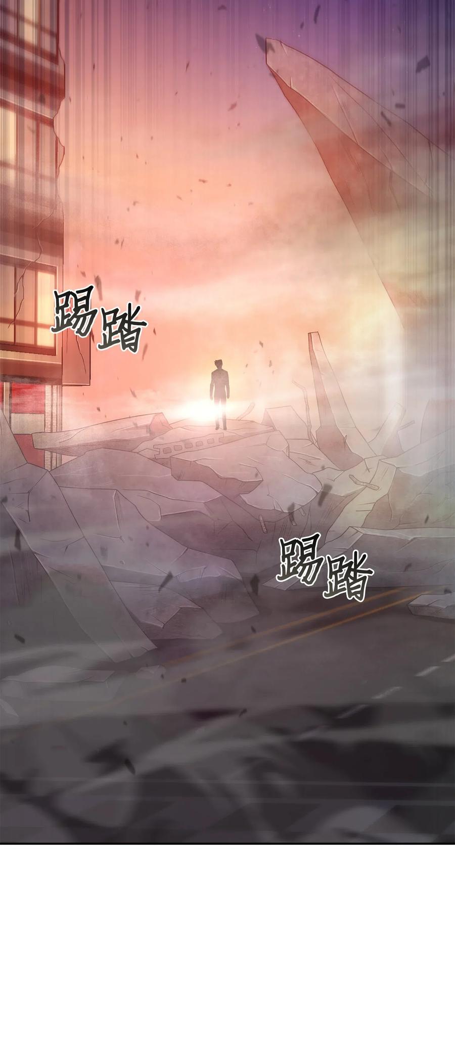 《我独自盗墓》131 冲出废墟 第74页