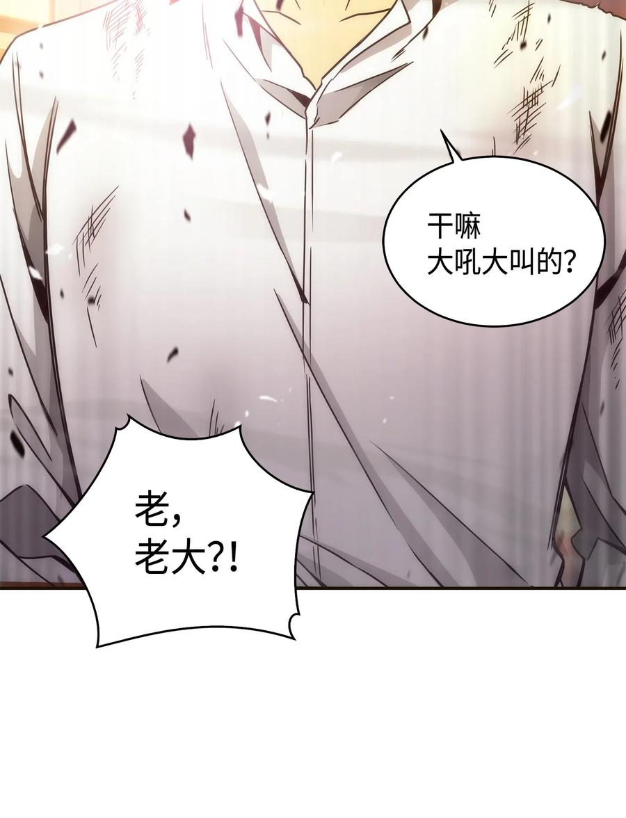 《我独自盗墓》131 冲出废墟 第76页
