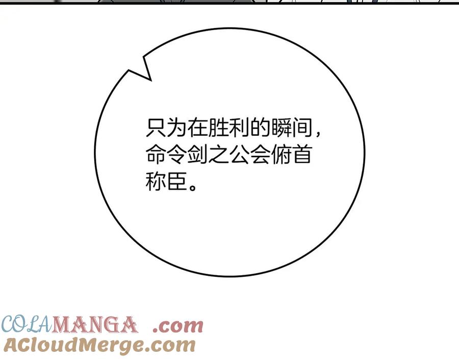 《全民神战：只有我能看到隐藏信息》第134话 一个敢下挑战书一个敢接挑战 第89页