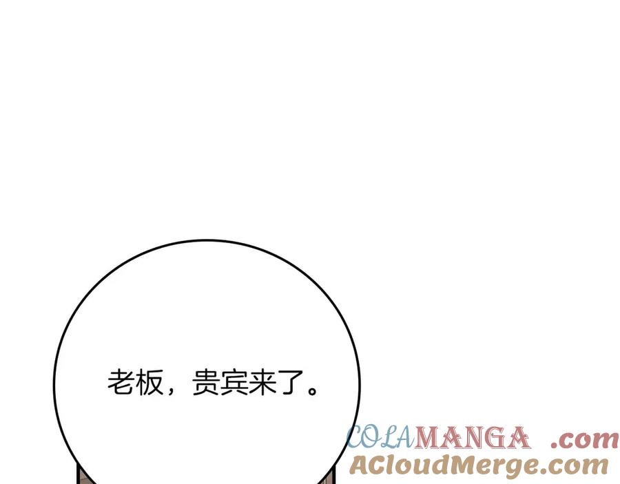 《全民神战：只有我能看到隐藏信息》第134话 一个敢下挑战书一个敢接挑战 第93页