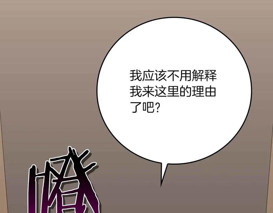 《全民神战：只有我能看到隐藏信息》第134话 一个敢下挑战书一个敢接挑战 第104页