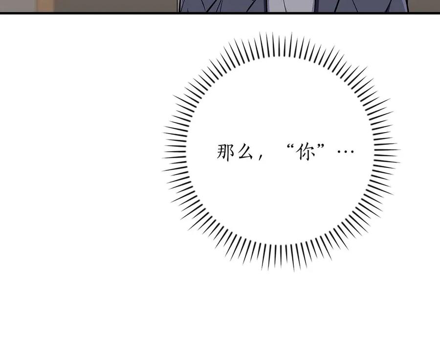 《全民神战：只有我能看到隐藏信息》第134话 一个敢下挑战书一个敢接挑战 第92页