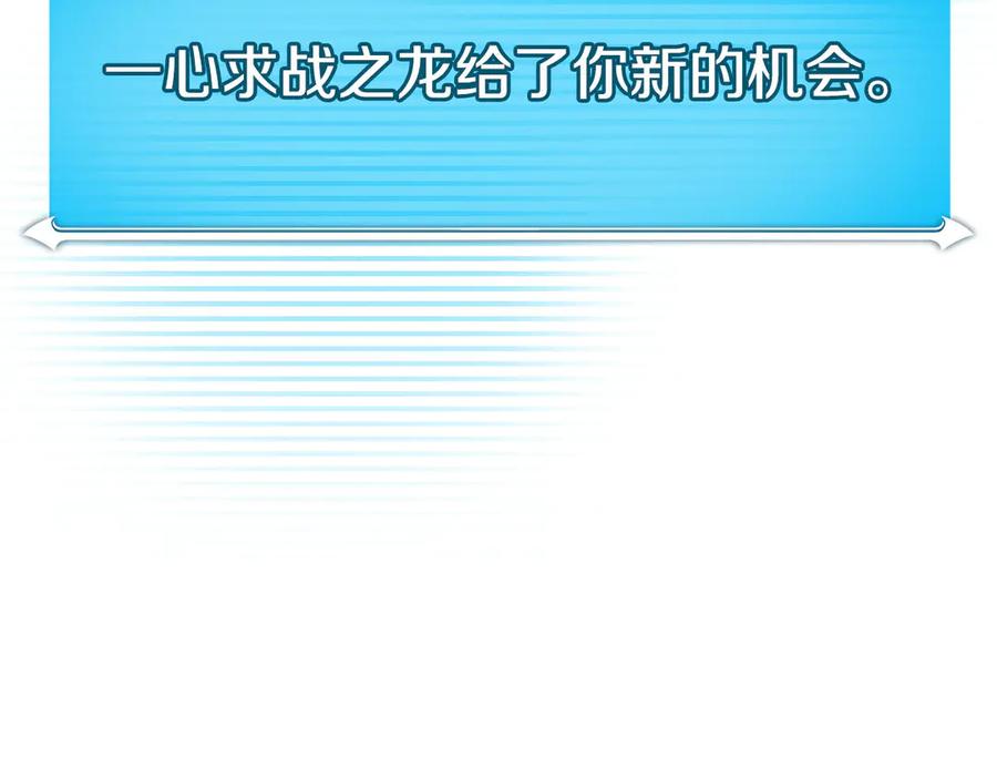 《全民神战：只有我能看到隐藏信息》第135话 以为是打团，但其实还是单刷 第180页