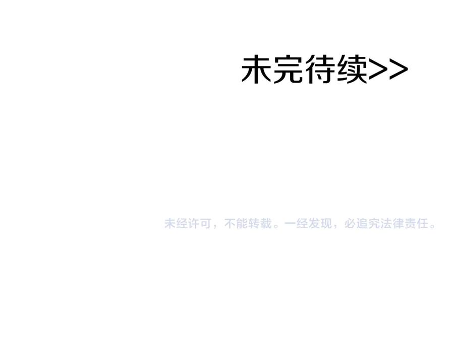 《全民神战：只有我能看到隐藏信息》第135话 以为是打团，但其实还是单刷 第256页