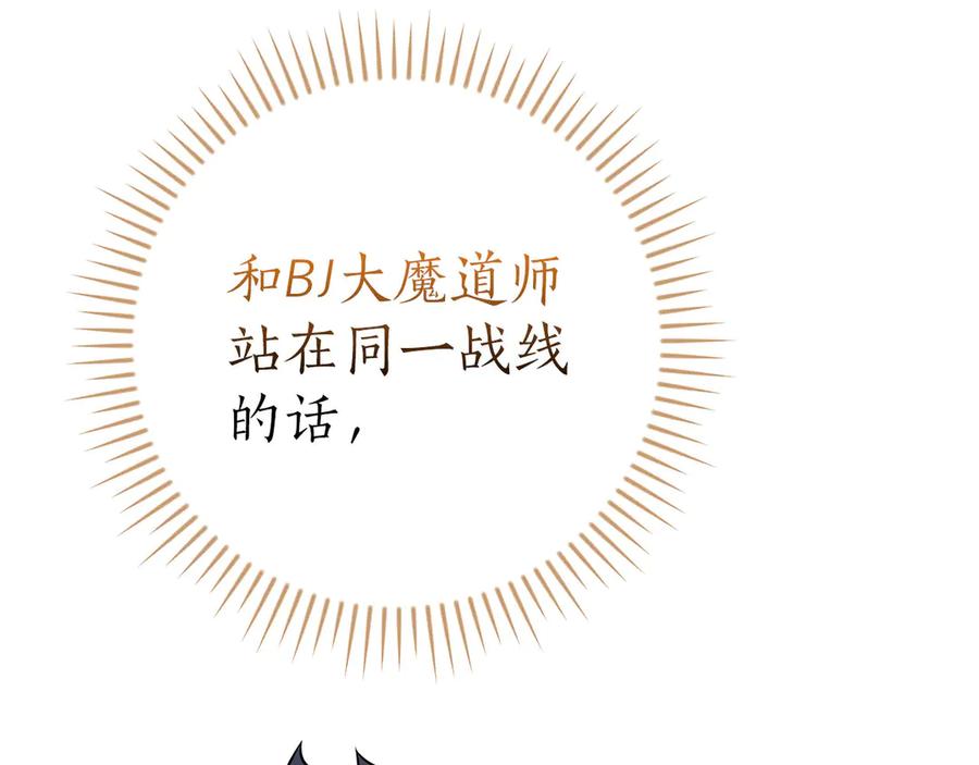 《全民神战：只有我能看到隐藏信息》第135话 以为是打团，但其实还是单刷 第247页