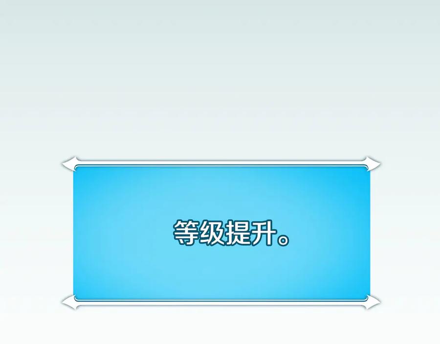 《全民神战：只有我能看到隐藏信息》第135话 以为是打团，但其实还是单刷 第174页