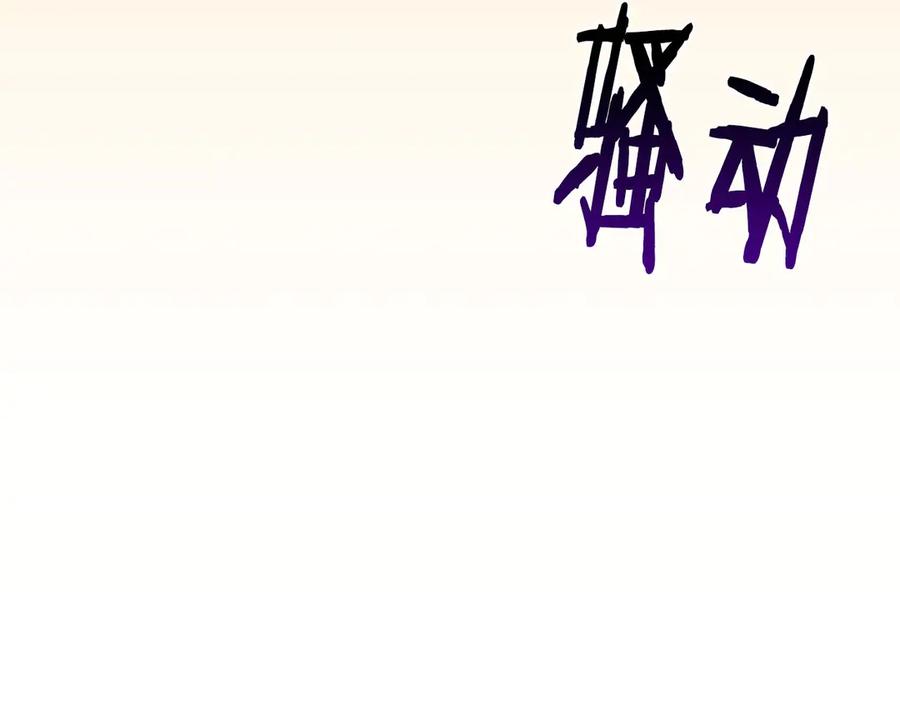 《全民神战：只有我能看到隐藏信息》第135话 以为是打团，但其实还是单刷 第216页