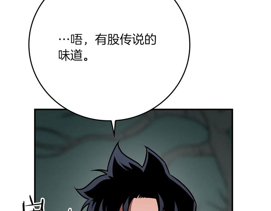 《全民神战：只有我能看到隐藏信息》第135话 以为是打团，但其实还是单刷 第204页