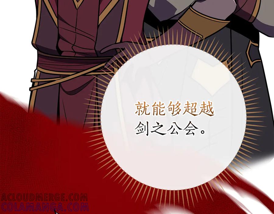 《全民神战：只有我能看到隐藏信息》第135话 以为是打团，但其实还是单刷 第249页