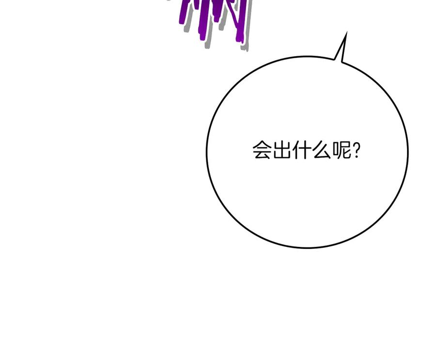 《全民神战：只有我能看到隐藏信息》第135话 以为是打团，但其实还是单刷 第187页