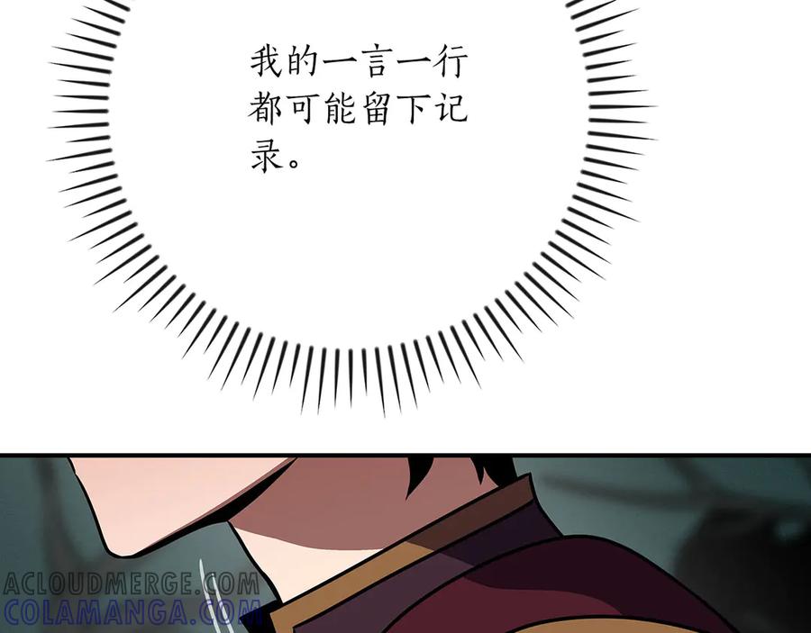 《全民神战：只有我能看到隐藏信息》第135话 以为是打团，但其实还是单刷 第201页