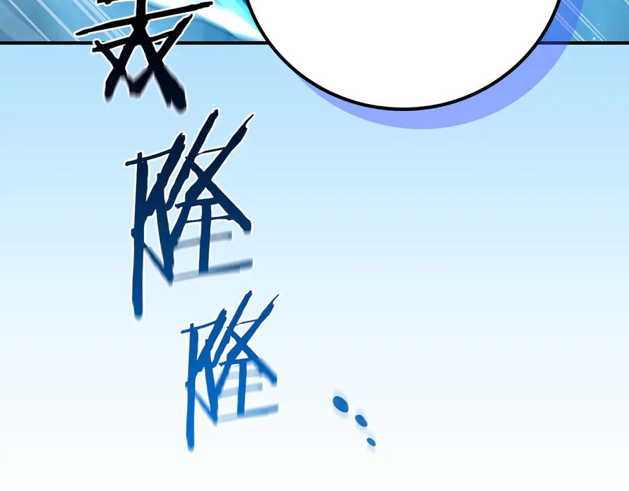 《全民神战：只有我能看到隐藏信息》第135话 以为是打团，但其实还是单刷 第160页